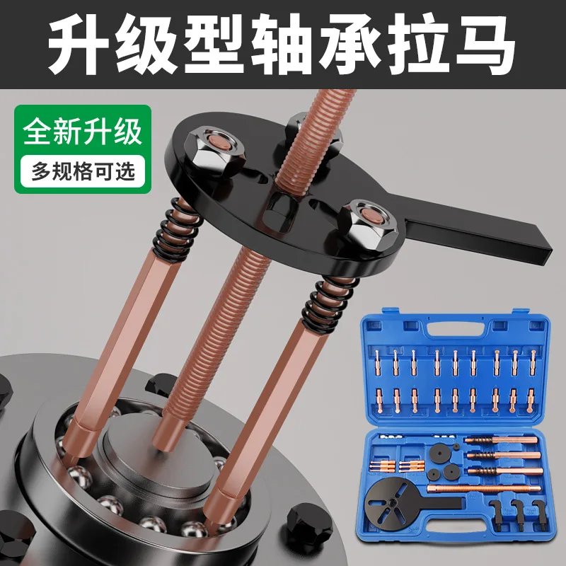 Puller set with inner and outer bore bearing puller removal tools, multifunctional automotive maintenance tools