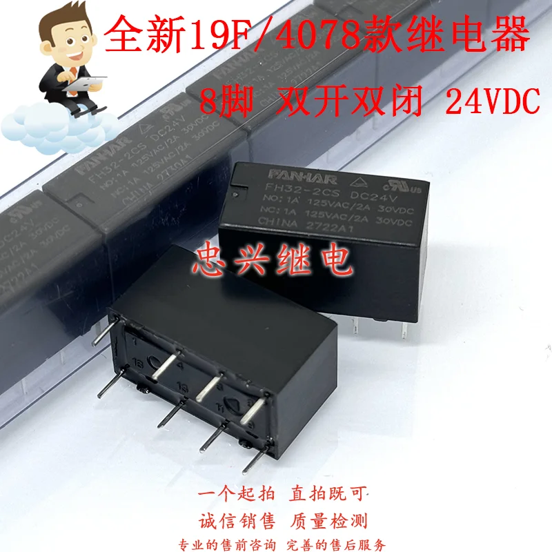 Nieuw relais FH32-2CS DC24V 8Pin 1A 24V