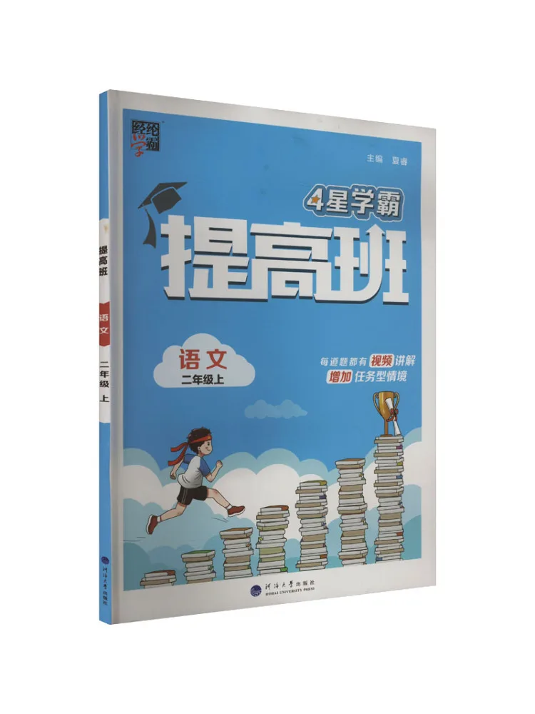 

Книга-Winshare Improvement Class Китайский язык Второй класс