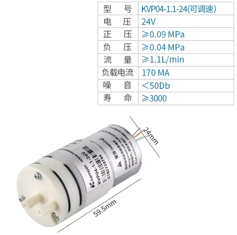 مضخة تفريغ كاموير الأصلية KVP04-1.1-12V KVP04-1.1-24 KVP20-1.8-12V