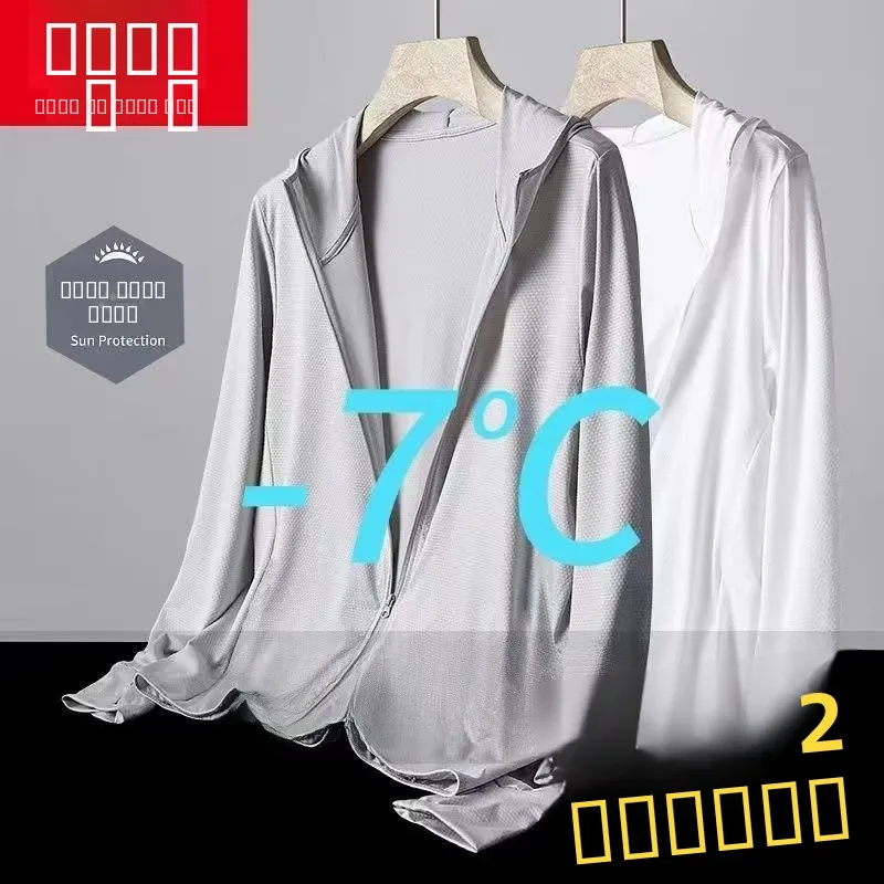 

Summer Ice Silk UV Protection Clothing Men's New Sport Breathable Hood Qui Dry Outdoor Cycling Fiing Clothes