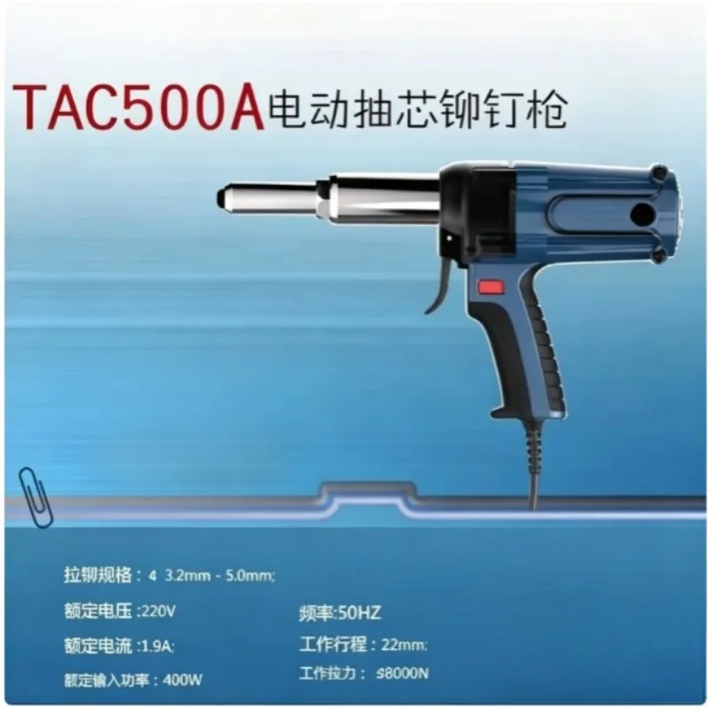Plug-in riveting tool TAC500A electric rivet gun 3.2~ 5.0