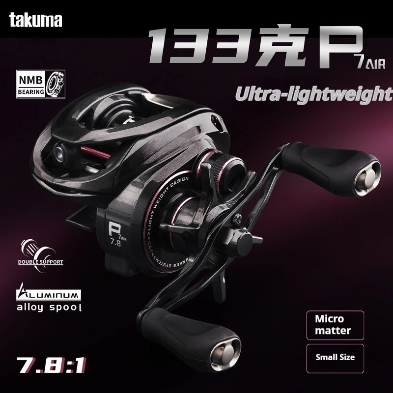 takuma-p7-air-ultralight-short-shaft-carbon-baitcasting-reel-78-1-gear-ratio-133g-micro-fishing-reel-for-freshwater-anglers