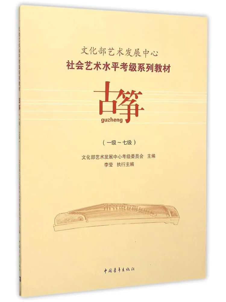 Book-Winshare Guzhe…