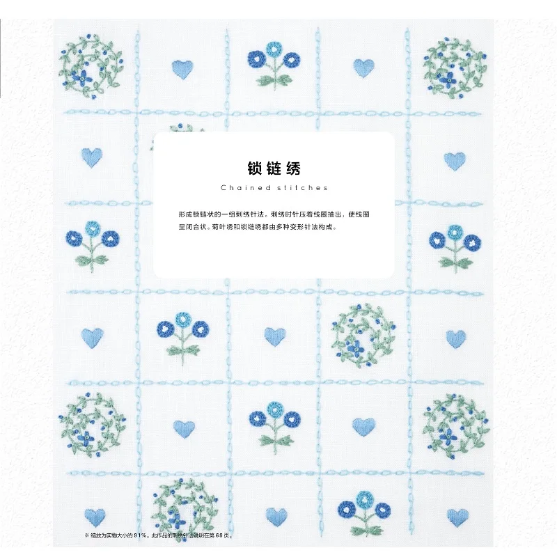 New Flowers Grass Pattern Embroidery Thread Crochet Book DIY Embroidery Stitching And Techniques Tutorial Book