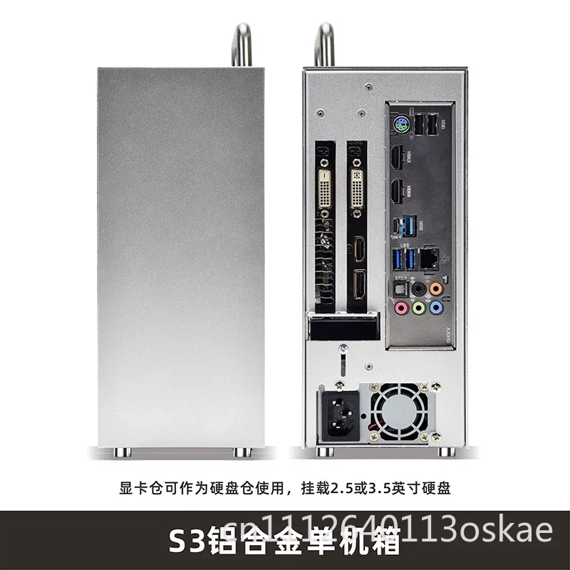 S3 Mini ITX Chassis All Aluminum A4 Small 1U Power Supply Side Single Display Desktop Portable Desktop Computer