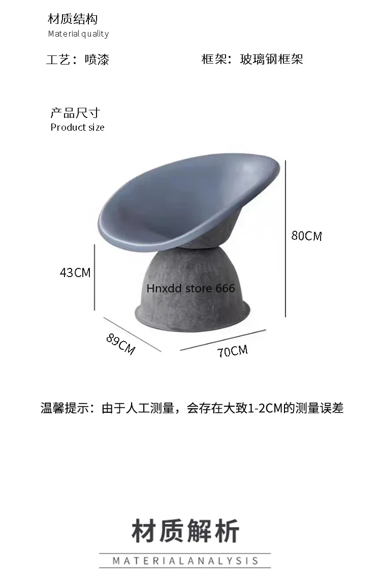 Imitation cement old seat FRP outdoor disc swivel chair