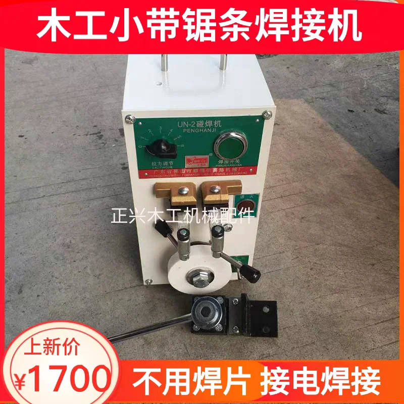 AOLIVIYA Portable Band Saw Blade Welder Woodworking Welding Machine Touch Joiner Cutter Specialty Tools