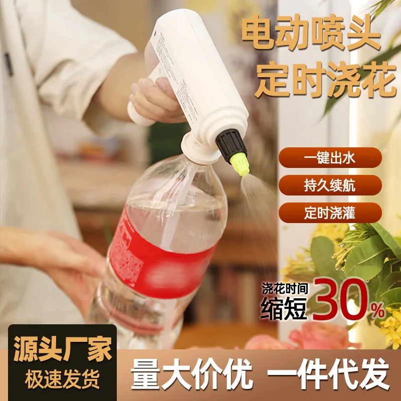 

Electric watering can Garden watering Sprayer Gardening tools Watering kettle, plastic kettle