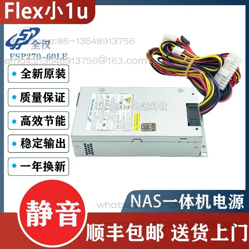 Original power supply small 1u FSP270-60LE silent FSP250-50GUB NAS server ITX factory direct sales