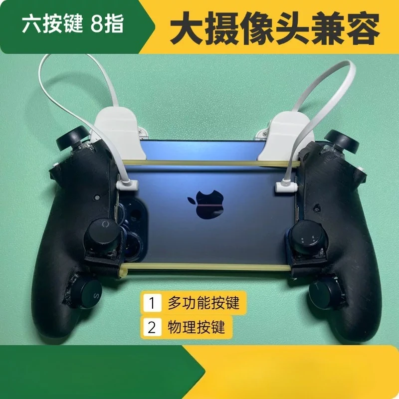 Applicable To Phone Six 6 Keys Eight 8 Fingers Artifact Auxiliary Physical Button Continuous Multi-function Universal Handle