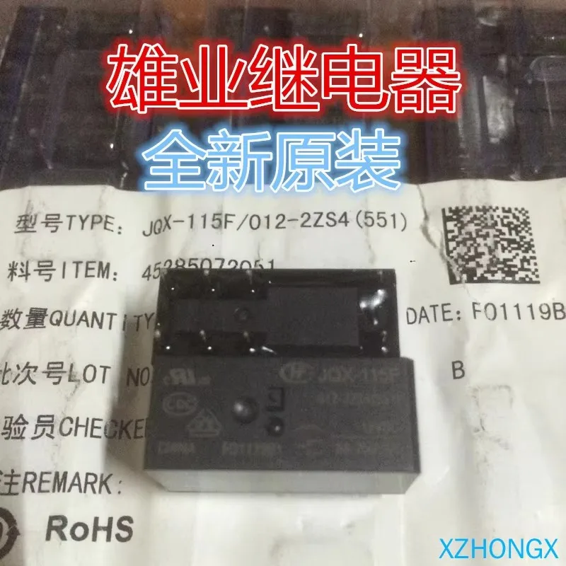 

JQX-115F012-2ZS4 (551) 8A relay 12V