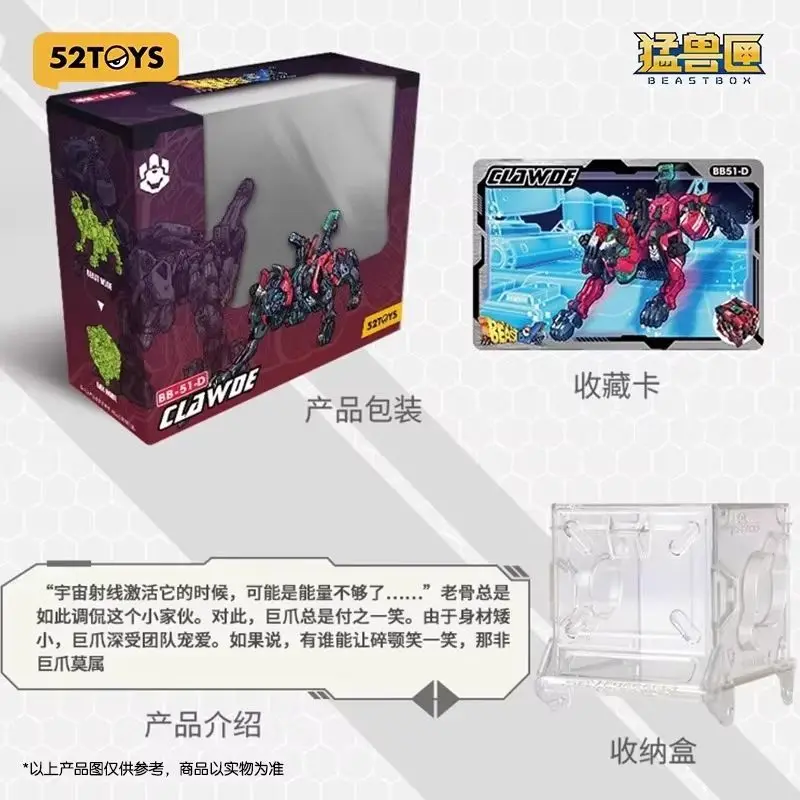 52 speelgoed Hot Verkoop Beest Box Serie Giant Claw Hond Vervorming Speelgoed Assemblage Model Tij Spelen Guochuang Mecha Hand Vakantie gift