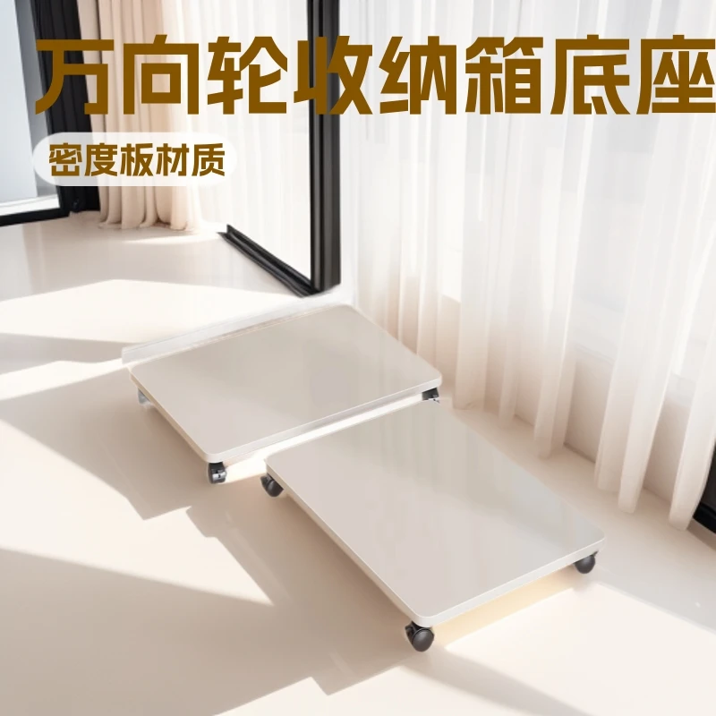 Movable Storage Box Base with Casters, Storage Rack, Universal Wheel Bracket