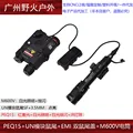 Red laser-M600V