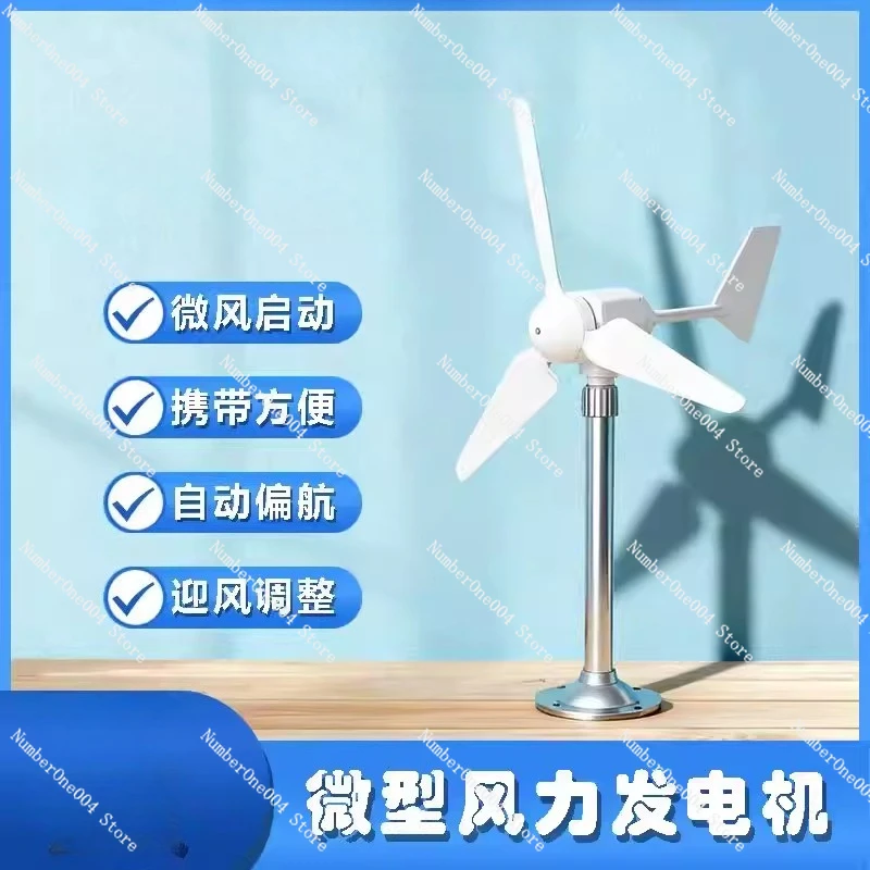 

Миниатюрная горизонтальная ветряная турбина-трифолд, запуск при легком ветре, автоматическое управление, постоянный магнит, выход постоянного тока