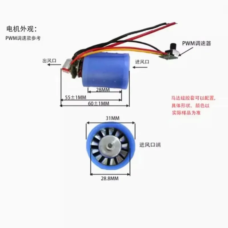 DC 7.4~8.4V violent fan high-speed 100000 rpm brushless integrated motor