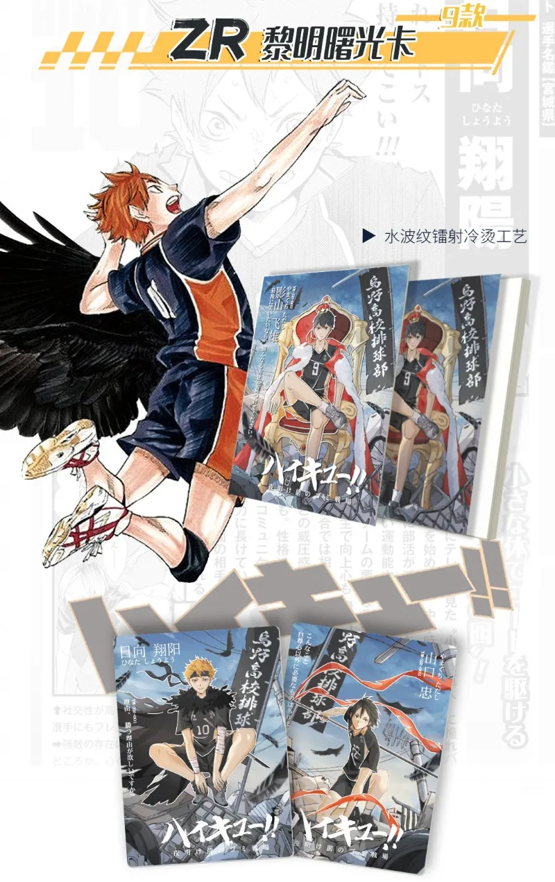 Haikyuu!! Card Haikyuu Leap To Youth Shoyo Hinata Tobio Kageyama Daichi Sawamura PR Anime Character Collection Cards Toys Gifts