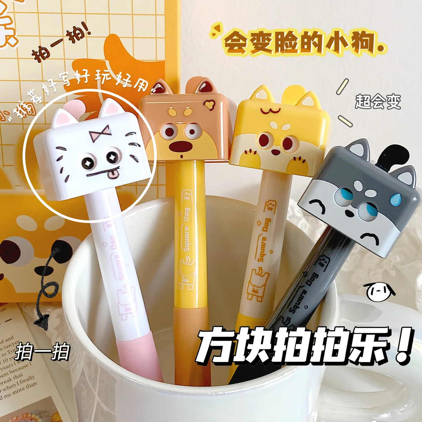 4 Pcs Cute Pat Le Face-changing Pen Kitten Puppy Decompression Neutral Pen Girl Heart-pressing Black Pen Brush Question Pen