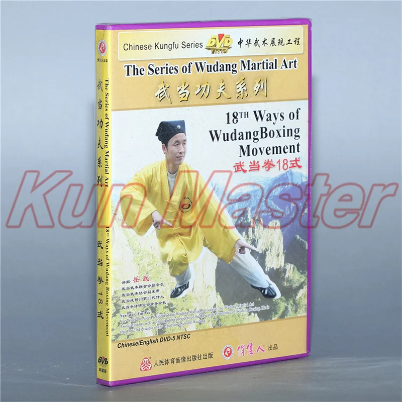 

18 Ways Of Wudang Boxing Movement Chinese Kung Fu Teaching Video English Subtitles 1 DVD