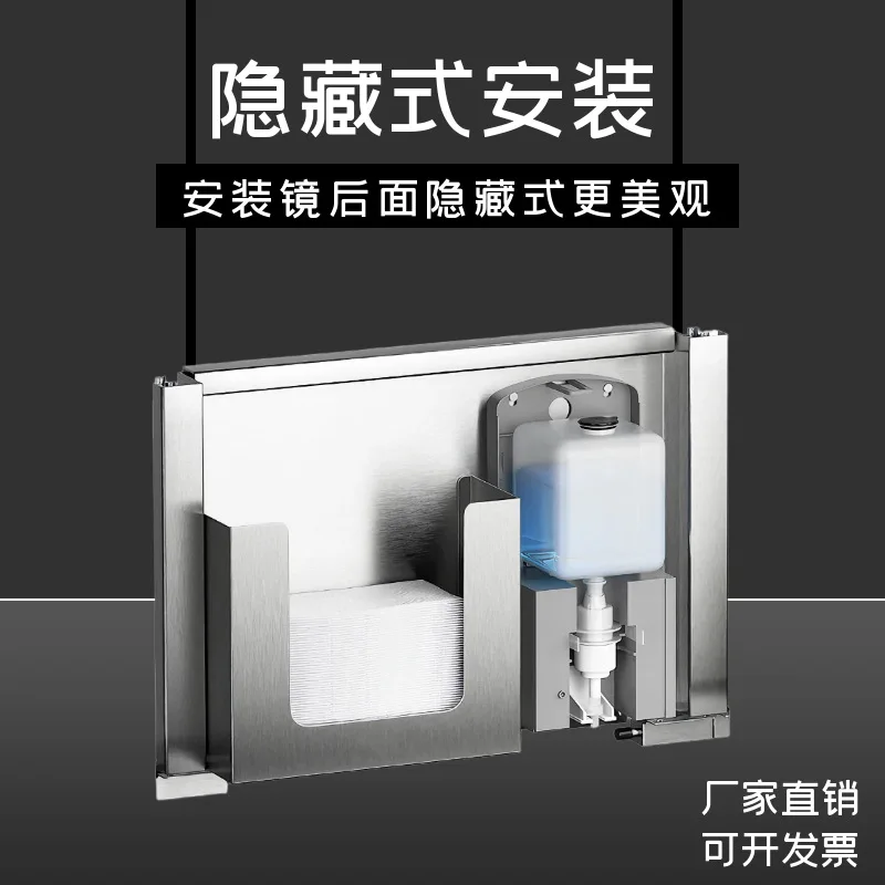 Hand wipe carton behind mirror cabinet Sensing soap dispenser Hidden slide rail Pumping carton Toilet under mirror