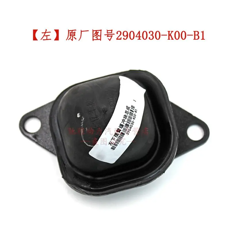 For Great Wall Steed 3, Steed 5 (EU Version), Steed 6 Lower Arm Bushing / Cushion