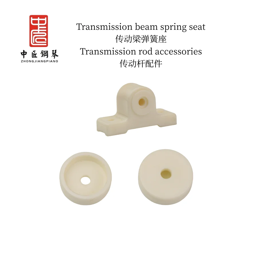 

Piano repair parts, transmission rod plastic parts, transmission beam spring seat