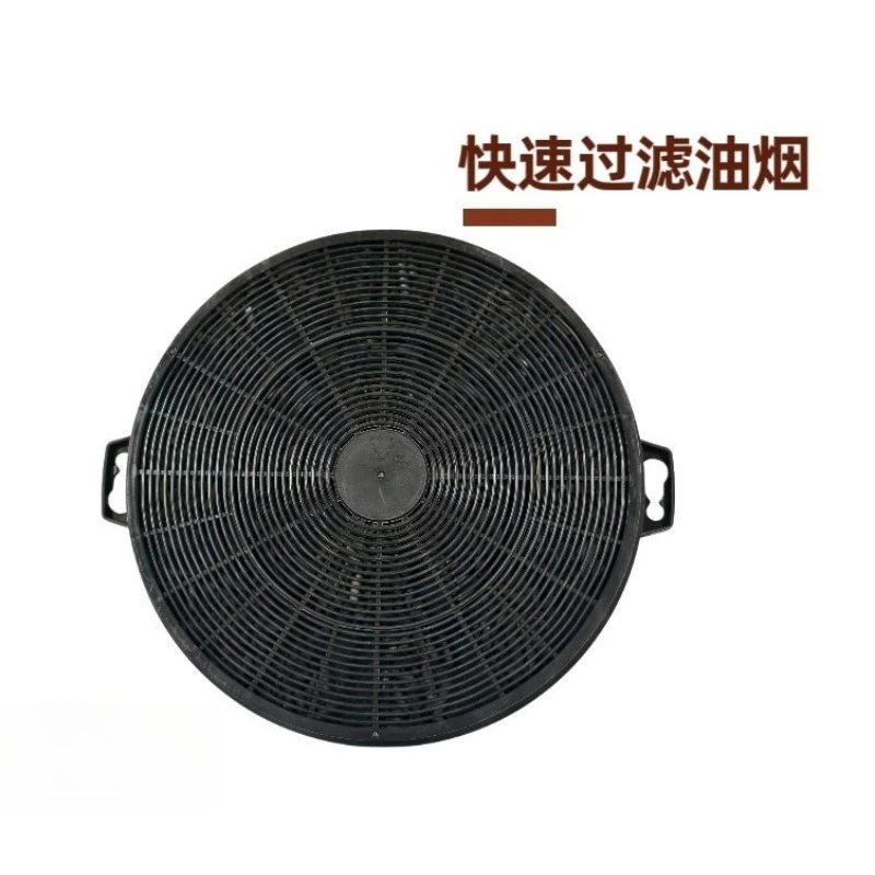 206x30mm Range Hood Activated Carbon Filter Household Black Round Kitchen Filter Deodorant Universal Accessories