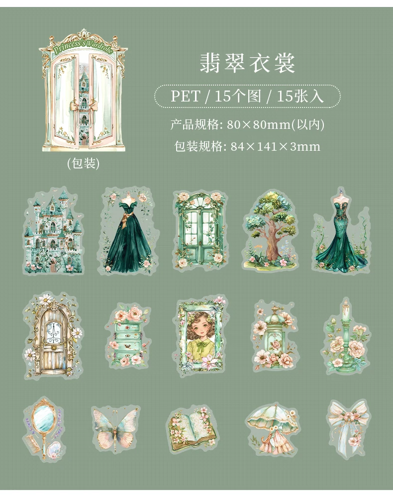 Journal GO 15 Stück Prinzessinnen-Kleiderschrank-Szenen-Aufkleber Vintage Aquarell Kleid & Absätze PET-Aufkleber für Scrapbooking & Journaling – Detail 15