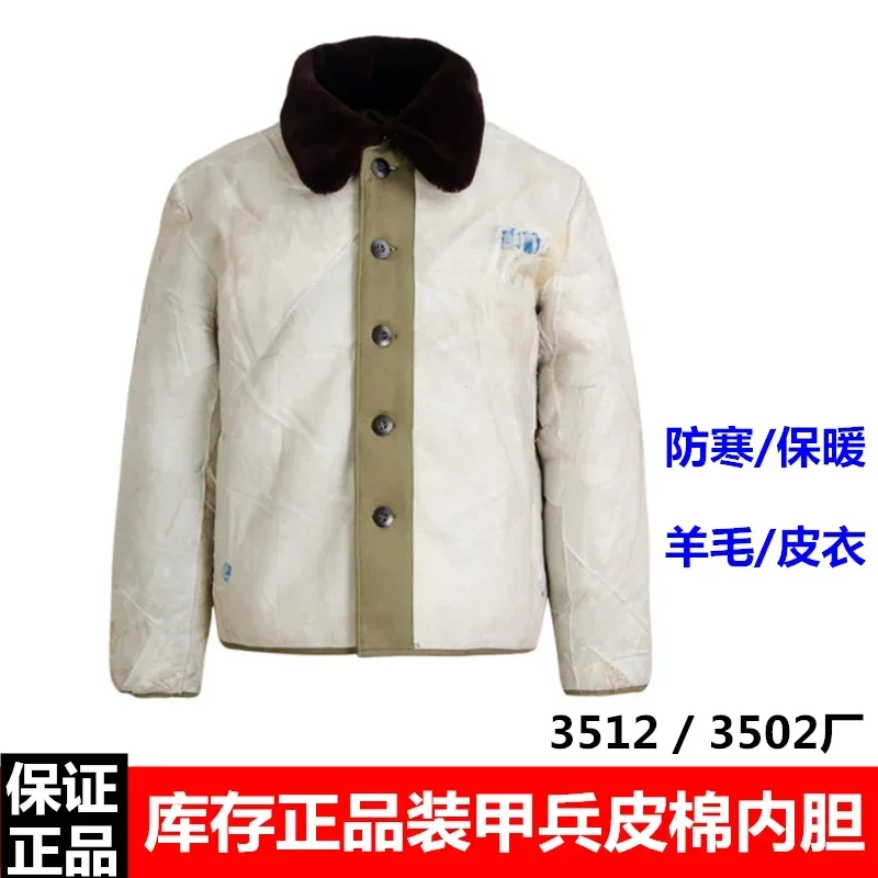 Inventory is armored, wool liner, cold-proof and warm leather pants, a middle-aged and elderly sheepskin padded jacket