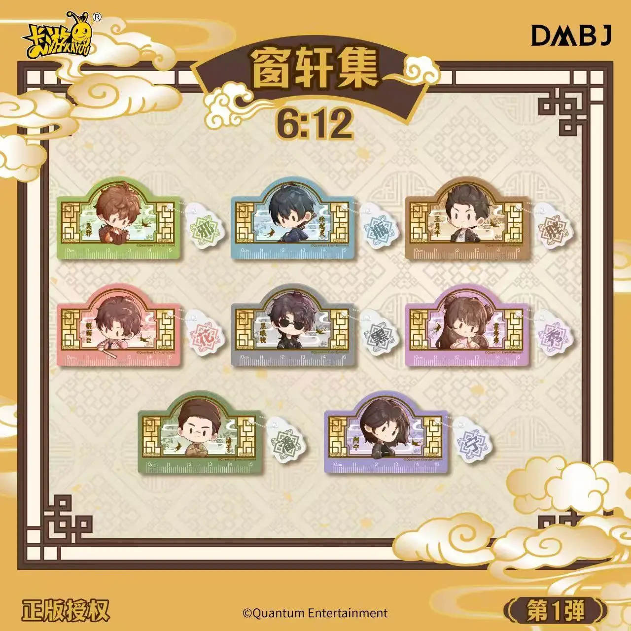 KAYOU Official Daomu Biji Secret Series Palm Ruler, Wang Meng Cartoon Anime Acrylic Ruler Pendant Dual-use Bookmark Stationery