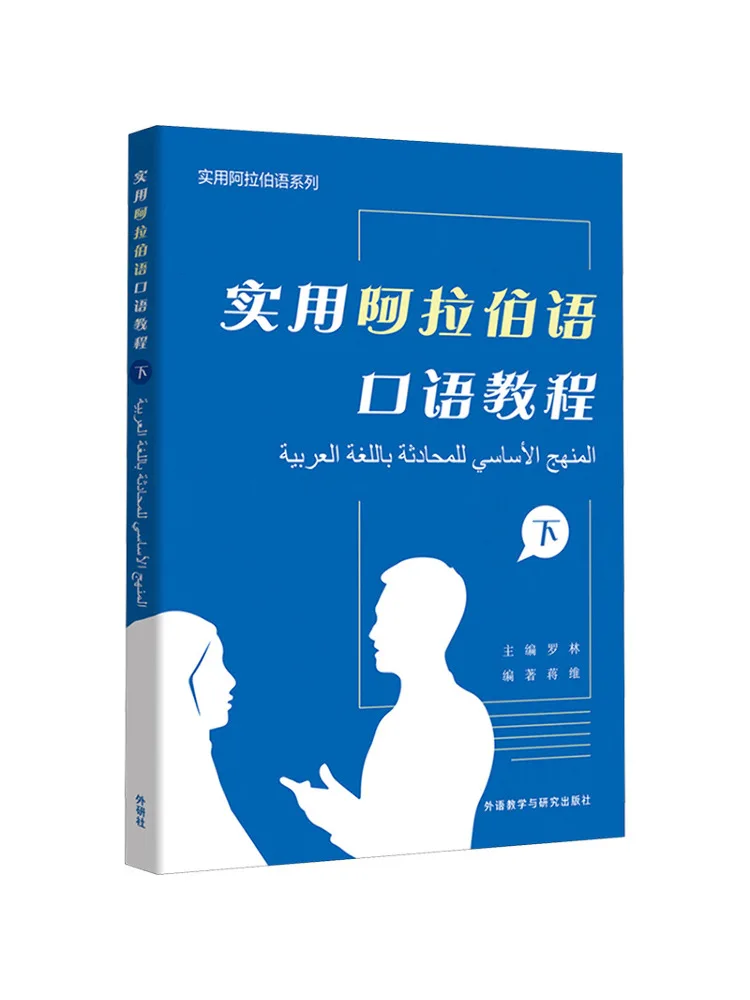 

Book-Winshare Practical Arabic Speaking Tutorial Part 2