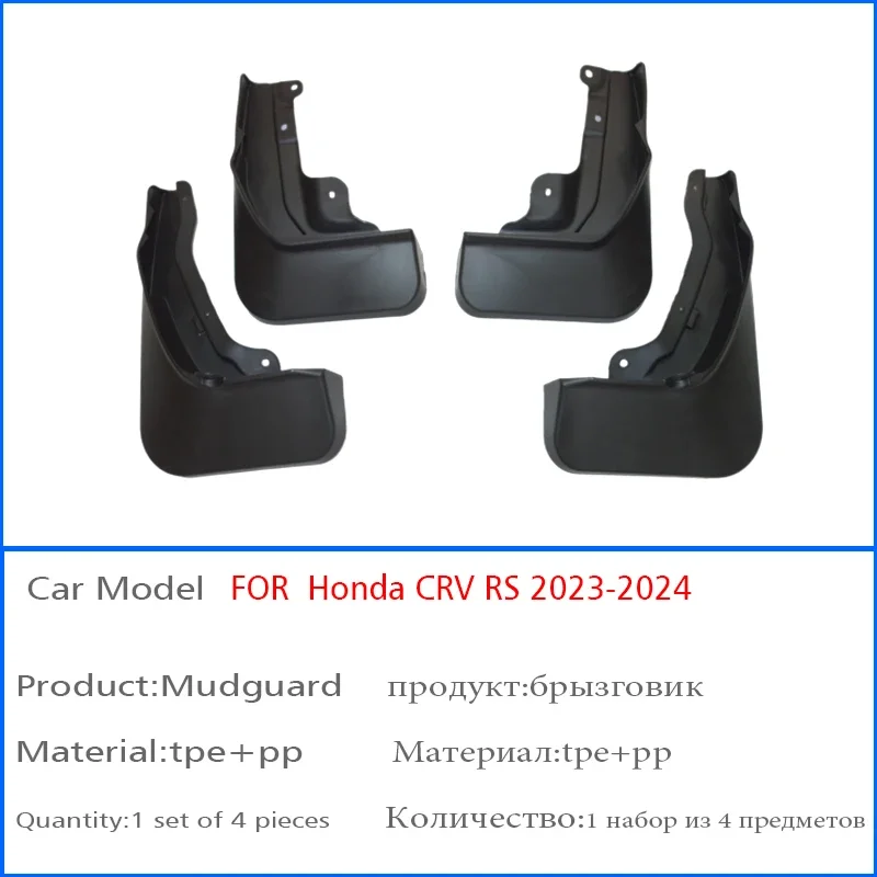2023 2024 2025 ل جديد هوندا CRV CR-V RS الطين رفرف الحرس سبلاش Mudflaps اكسسوارات السيارات الجبهة الخلفية 4 قطعة واقيات الطين درابزين