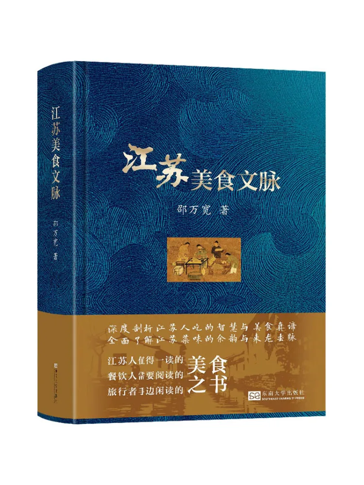 

Книга-Winshare Jiangsu Food Culture
