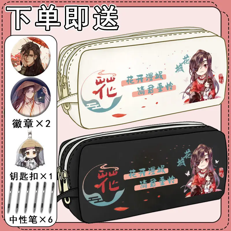 Tian Guan Blessing Anime Merchandise For Boys Girls, Elementary And Middle School Students Stationery Box, Two-Dimensional Anime
