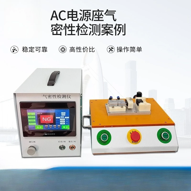 Industrial Air Tightness Leak Tester, Waterproof Sealing Testing Equipment For AC Power Socket Leakage Inspection