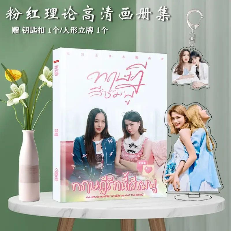 Thai GAP Series Freenbecky Photo Cover Drama Portrait Collection