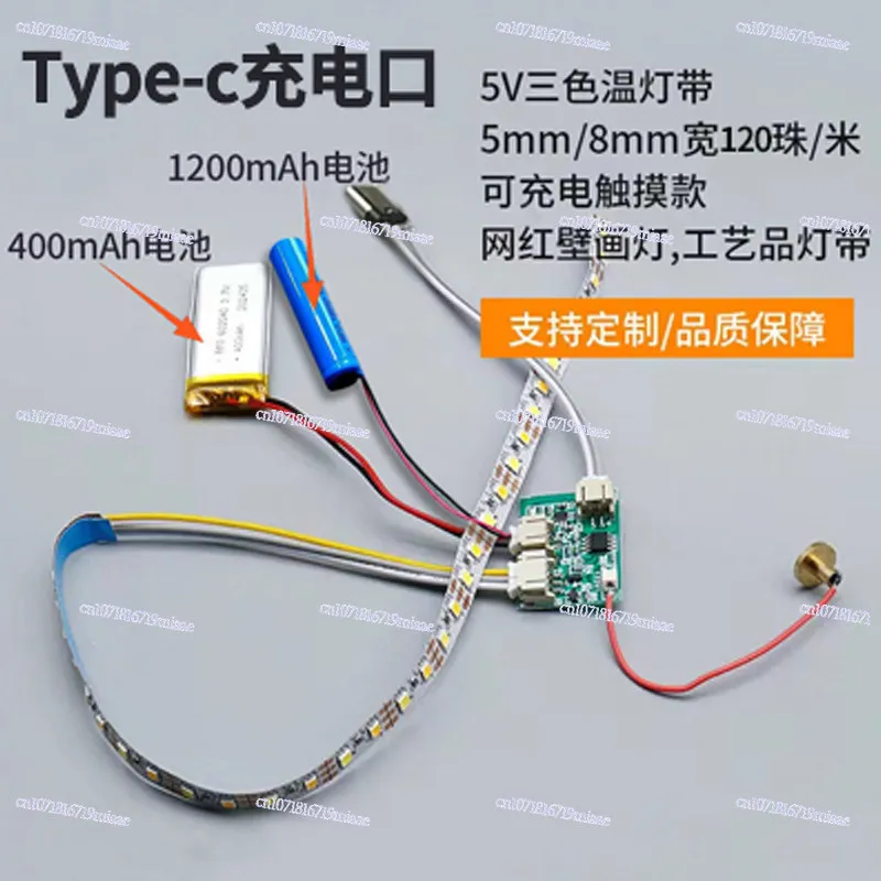 5V Single and Double Color Touch Dimming Color-changing Night Light Type-C Charging Control Board Led Desk Lamp Module