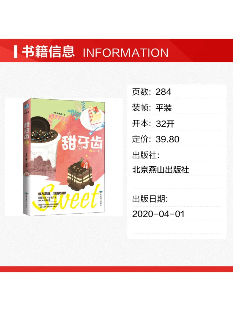 Book-Winshare Sweet Teeth 2 The Finale