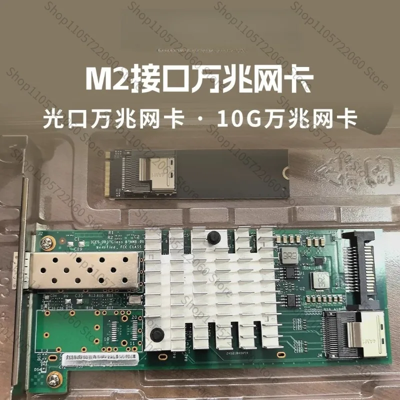 For M.2 Interface 10G Network Card, Optical Port 10G Fiber NIC, Server High Speed Network Expansion Card