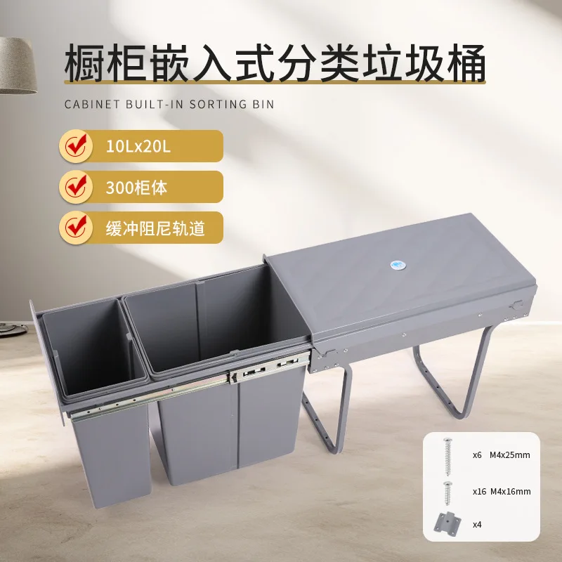 Built-in Cabinet Pull-out Waste Bin, Hidden Kitchen Sorting Bin, 10L+20L Capacity, Damping Slide with Sealed Cover