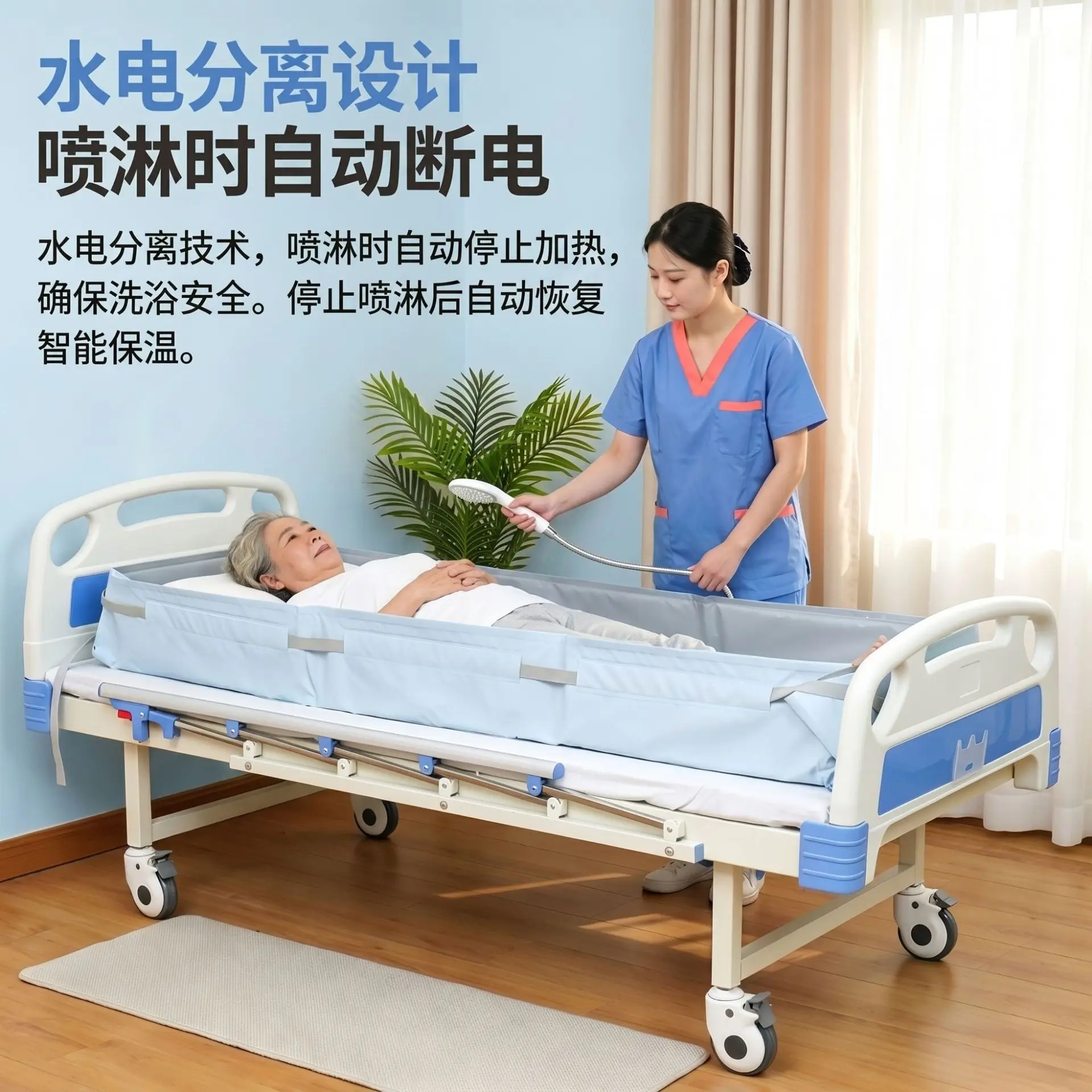 Intelligent Portable Bathing Machine, Constant‑Temperature Heating, Bedside Shower Aid for Bedridden Elderly &Paralyzed Patients
