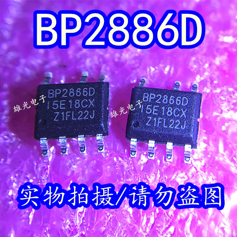 BP2866D LED BP2866DJ SOP7 ، 20 قطعة للمجموعة الواحدة