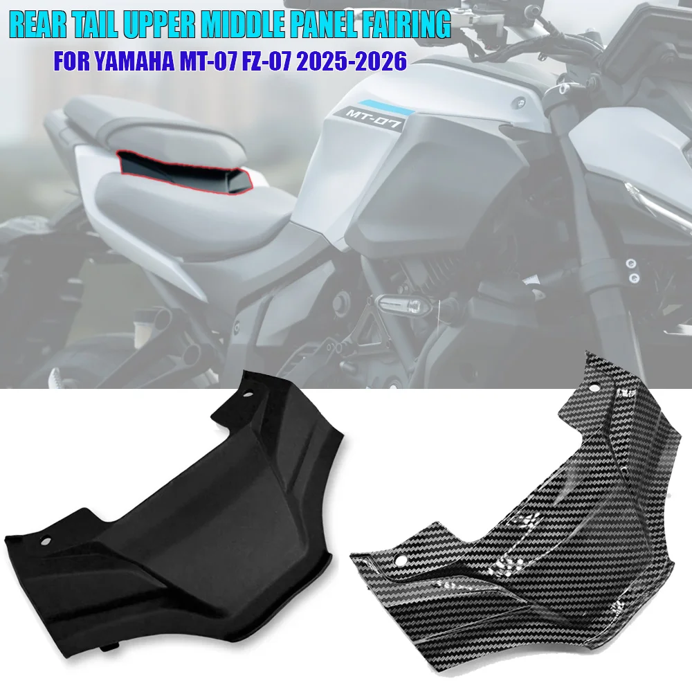 Motorcycle Accessories Rear Tail Middle Fairing Cowling Carbon Fiber Paint For YAMAHA MT-07 FZ-07 MT07 FZ07 MT FZ 07 2025-2026