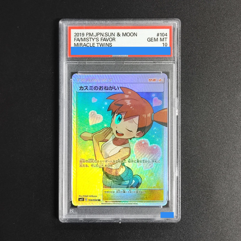 

Прокси-карты POKEMON JAPANESE SUN & MOON MIRACLE TWINS # Коллекционная игровая карта 104 MISTY'S FAVOR, серия 10, с аутентификацией и оценкой