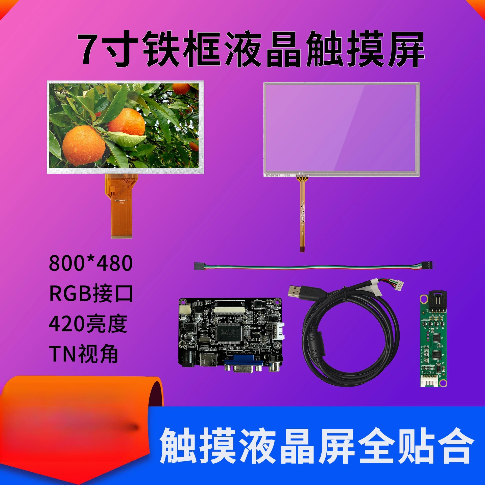 شاشة LCD عميقة مقاس 7 بوصات AT070TN94 + مجموعة شاشة مقاومة 7 بوصة تحكم صناعي شاشة عرض مضادة للتدخل تعمل باللمس #2