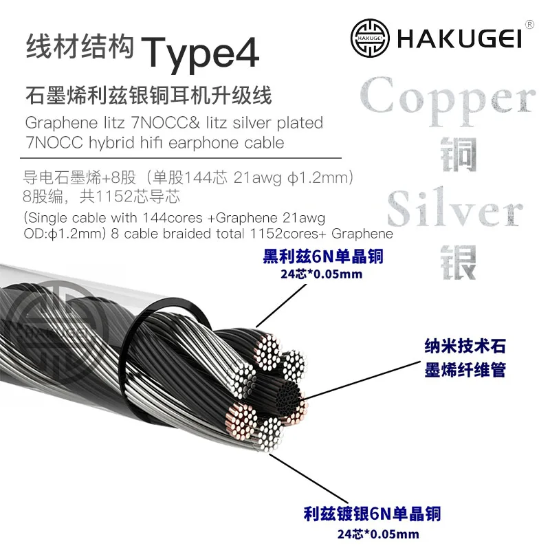 HAKUGEI Alfheim Graphene Litz Silver Copper 6N OCC Hybrid Hifi Music Earphone Audio Upgrade Cable Line 4.4 0.78 MMCX QDC
