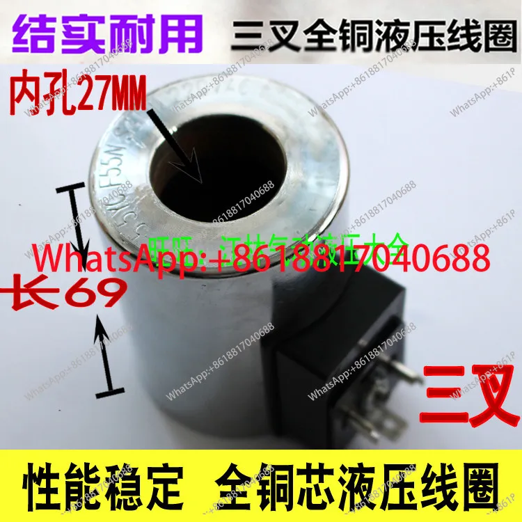 Solenoid valve coil MFB2-55YC 220V/110V/MFZ2-55YC24V aperture 27MM length 70
