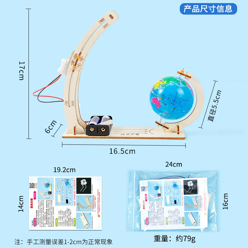 Science Experiment Diy Earth Day And Night Alternation Demonstration Model Children's Hand-made Science And Technology Toys