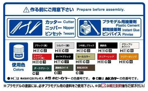 AOSHIMA 05784 1/72 JGSDF Type 96 Armored Personnel Carrier Model B(Plastic model